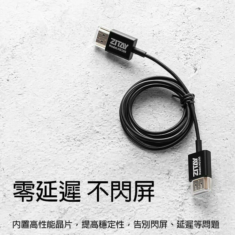 三重☆大人氣☆ 希鐵 ZITAY HDMI 2.1 高清 細軟線 視頻傳輸線 4K120P 8K60P-細節圖3