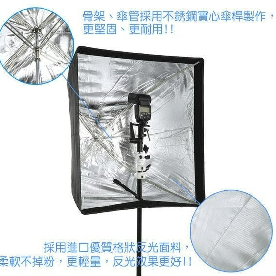 三重☆大人氣☆ 70x70cm 傘式 無影罩 柔光箱-細節圖2
