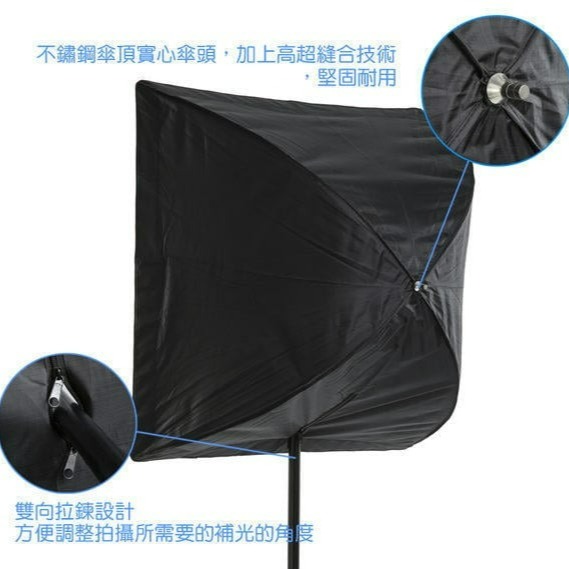 三重☆大人氣☆ 70x70cm 傘式 無影罩 柔光箱-細節圖3