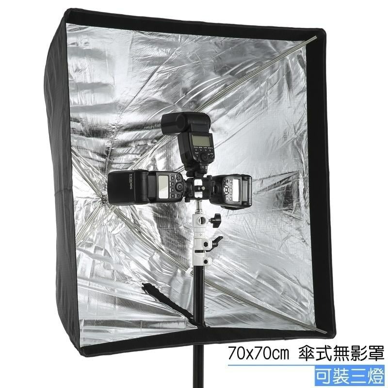 三重☆大人氣☆ 70x70cm 傘式 無影罩 柔光箱-細節圖4