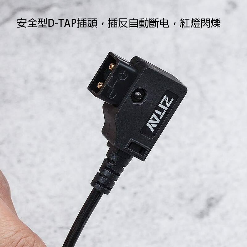 三重☆大人氣☆ 希鐵 ZITAY D-Tap 轉 TVLOGIC 058 監視器 電源線-細節圖3