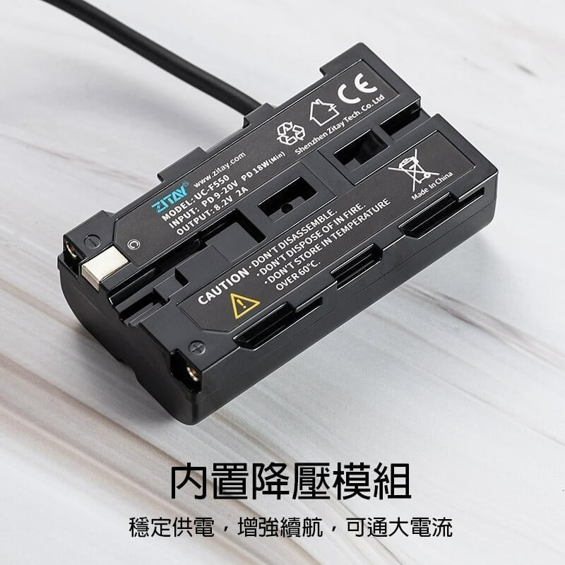 三重☆大人氣☆ 希鐵 ZITAY Type-C PD 轉 F550 假電池 F750 F970-細節圖2