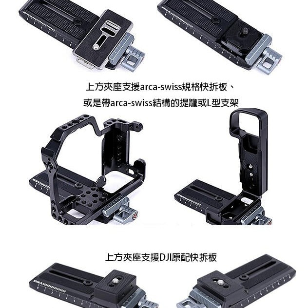 三重☆大人氣☆ Vlogger ATM-S 壁虎快拆板 帶Arca夾座 RS2 RSC2 RS3 PRO-細節圖4