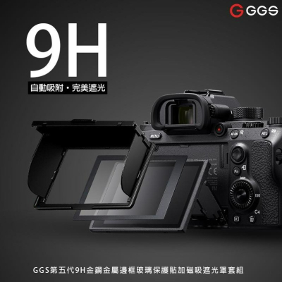 三重☆大人氣☆公司貨 GGS第五代金鋼9H相機保護貼 磁吸遮光罩 E-M10II E-M1II E-M5 PEN-F