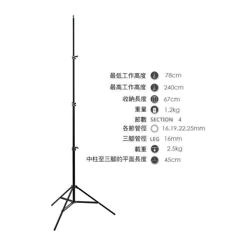 三重☆大人氣☆ 兩米四 (240CM) 輕便型1.2 kg 史上最輕 金屬關節 燈架-細節圖3