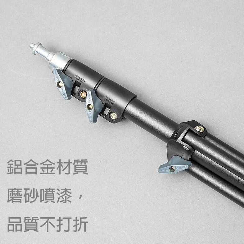 三重☆大人氣☆ 2.4米 鋁合金 輕量型 磨砂 燈架-細節圖5