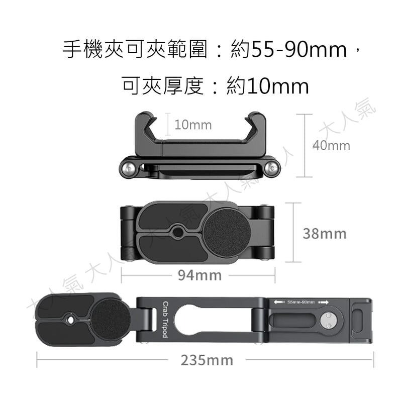 三重☆大人氣☆ Ulanzi HP004 摺疊 雙冷靴 橫直幅 金屬 Arca swiss 手機夾-細節圖3