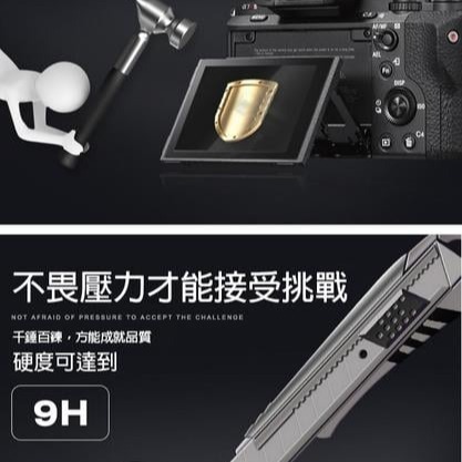 三重☆大人氣☆ 公司貨 GGS 第五代金鋼9H相機螢幕保護貼+磁吸遮光罩 for 77D-細節圖4