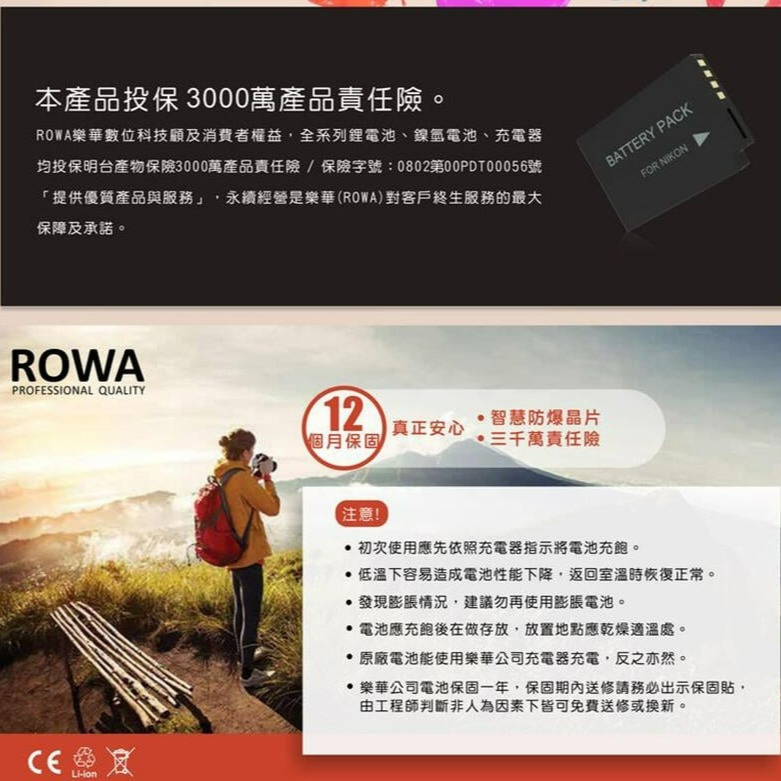 三重☆大人氣☆ ROWA 樂華 F550 破解版 電池 可 Type-C 充電-細節圖4