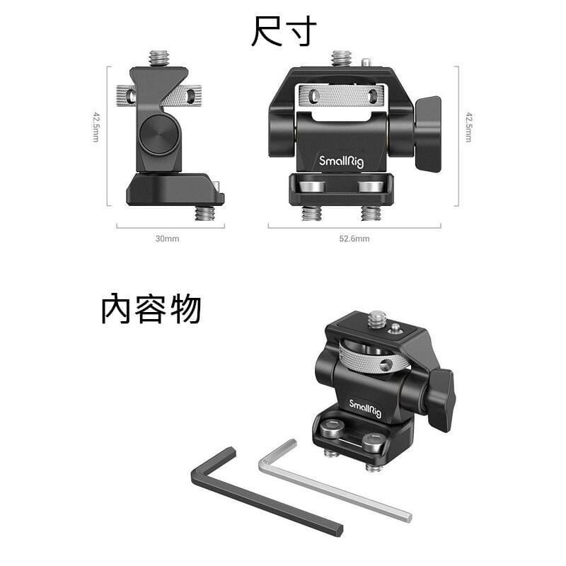 三重☆大人氣☆ SmallRig 2904 B 可調俯仰 旋轉 雙 1/4螺絲 鎖式 螢幕雲台 螢幕架 蝸牛雲台-細節圖2