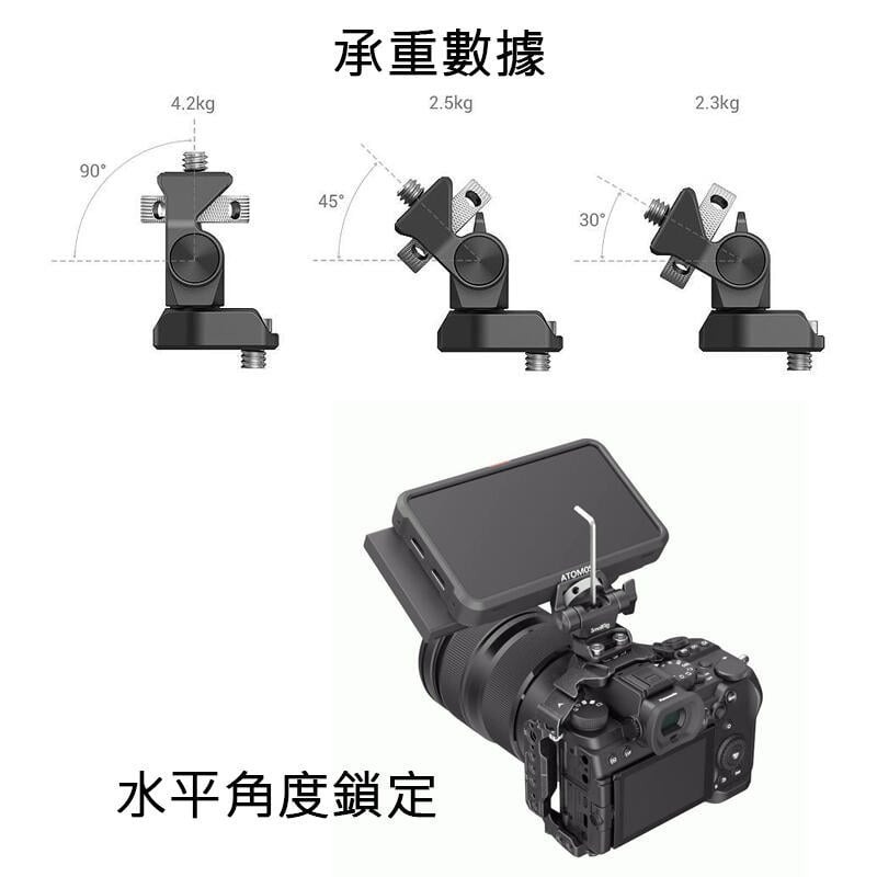 三重☆大人氣☆ SmallRig 2904 B 可調俯仰 旋轉 雙 1/4螺絲 鎖式 螢幕雲台 螢幕架 蝸牛雲台-細節圖4