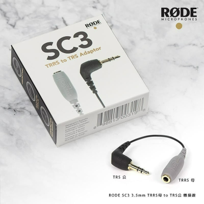 三重☆大人氣☆ 正成公司貨 RODE SC3 3.5mm TRRS母 to TRS公 轉接線