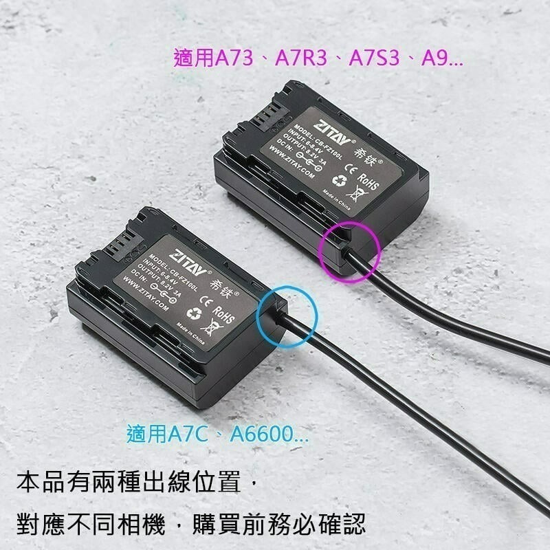 三重☆大人氣☆ 希鐵 ZITAY RS2 轉 FZ100 假電池 FZ-100-細節圖3