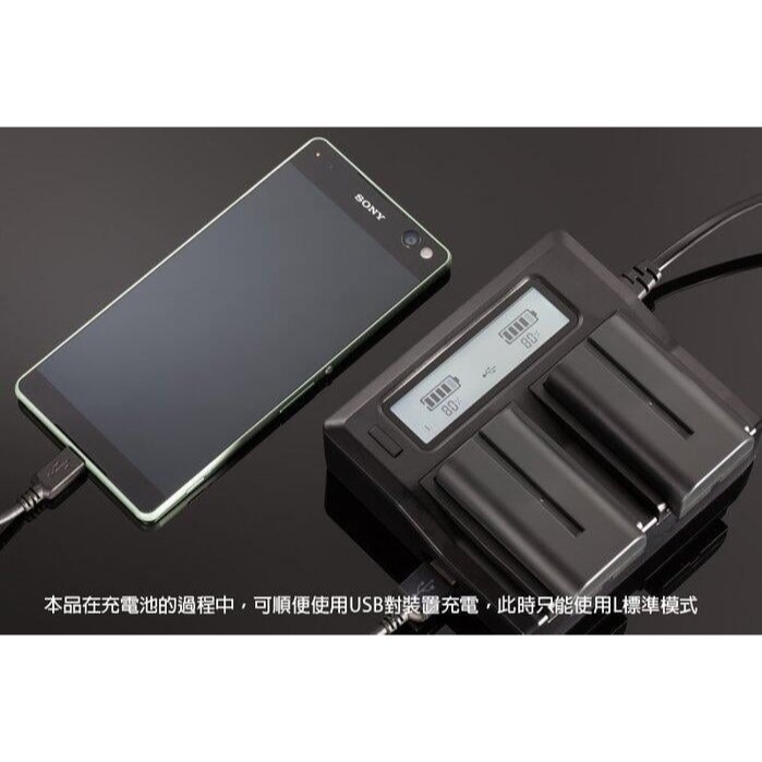 三重☆大人氣☆ LCD 液晶顯示 雙槽 高速 充電器 SONY F550 F750 F970 及 FM50/70/90-細節圖3