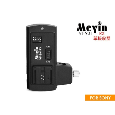 三重☆大人氣☆ 公司貨 Meyin VF-901 RX 單接收器 (for SONY)