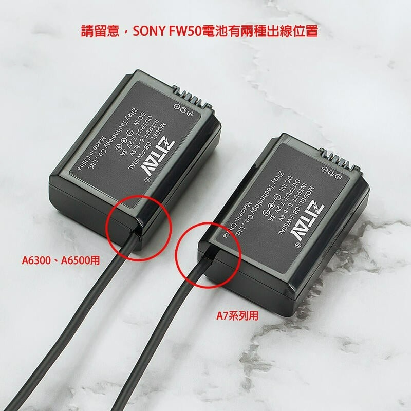 三重☆大人氣☆ 希鐵 ZITAY AC 轉 FW-50 假電池 for A7 系列-細節圖5