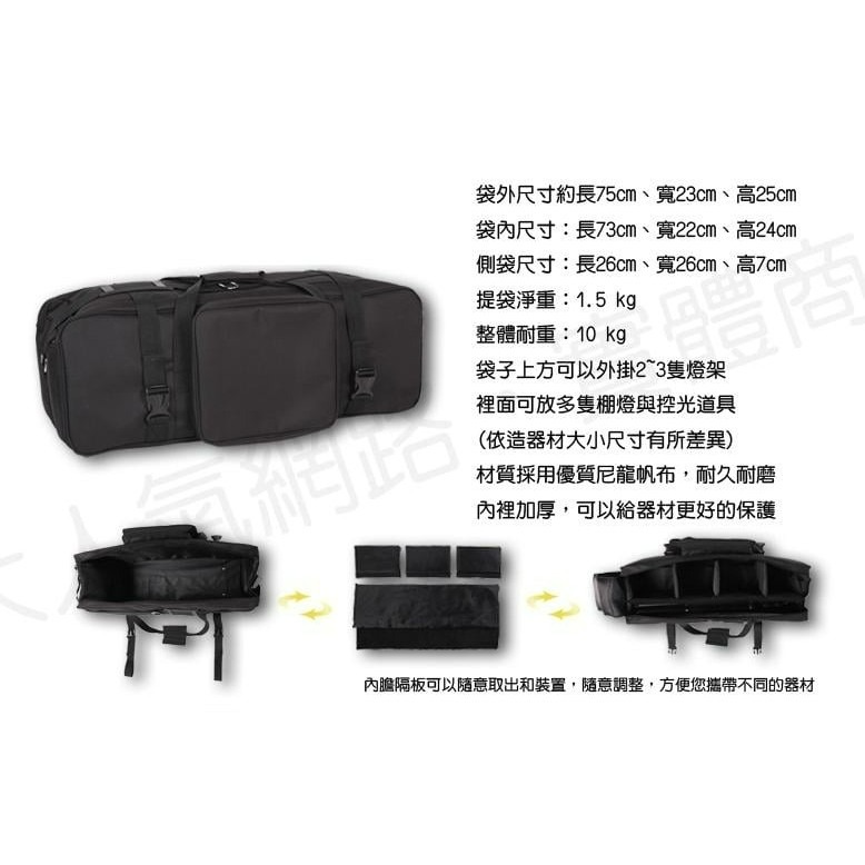 三重☆大人氣☆ 高級面料 加厚 棚燈包 器材包-細節圖4