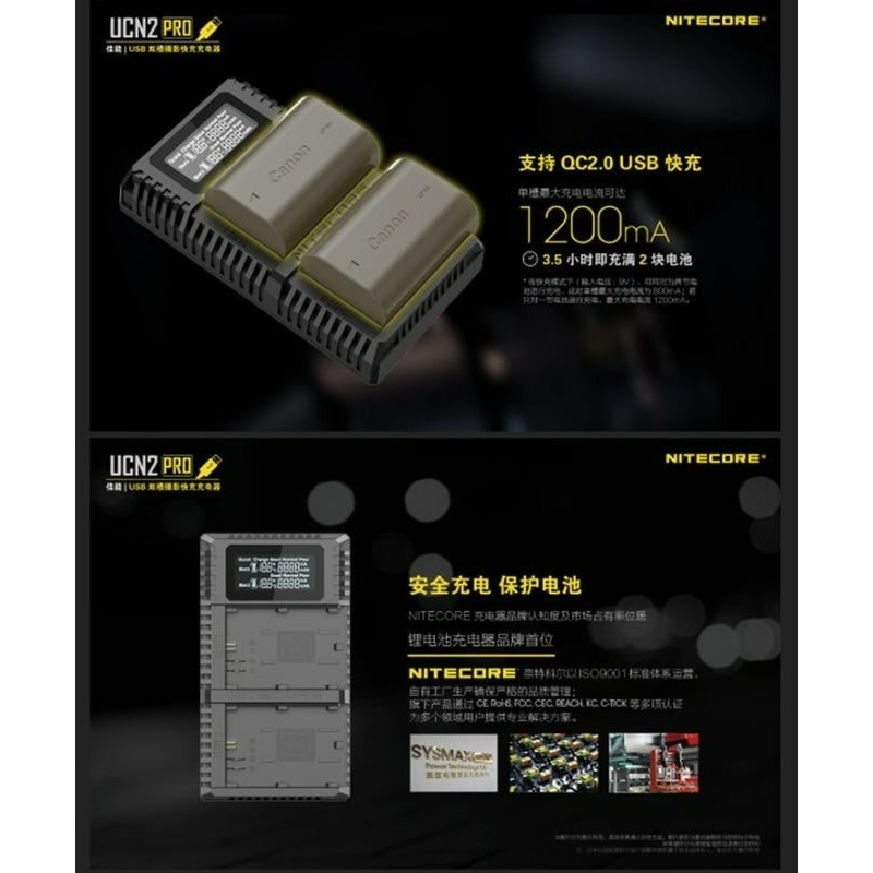 三重☆大人氣☆公司貨 Nitecore UCN2 Pro LP-E6 活化檢測 USB 智能雙槽 快速 充電器-細節圖4