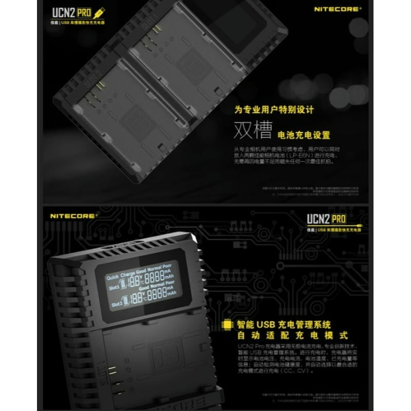 三重☆大人氣☆公司貨 Nitecore UCN2 Pro LP-E6 活化檢測 USB 智能雙槽 快速 充電器-細節圖5