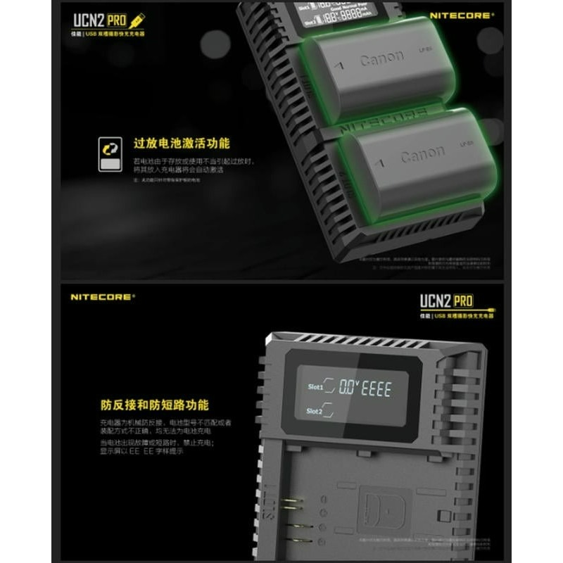 三重☆大人氣☆公司貨 Nitecore UCN2 Pro LP-E6 活化檢測 USB 智能雙槽 快速 充電器-細節圖7
