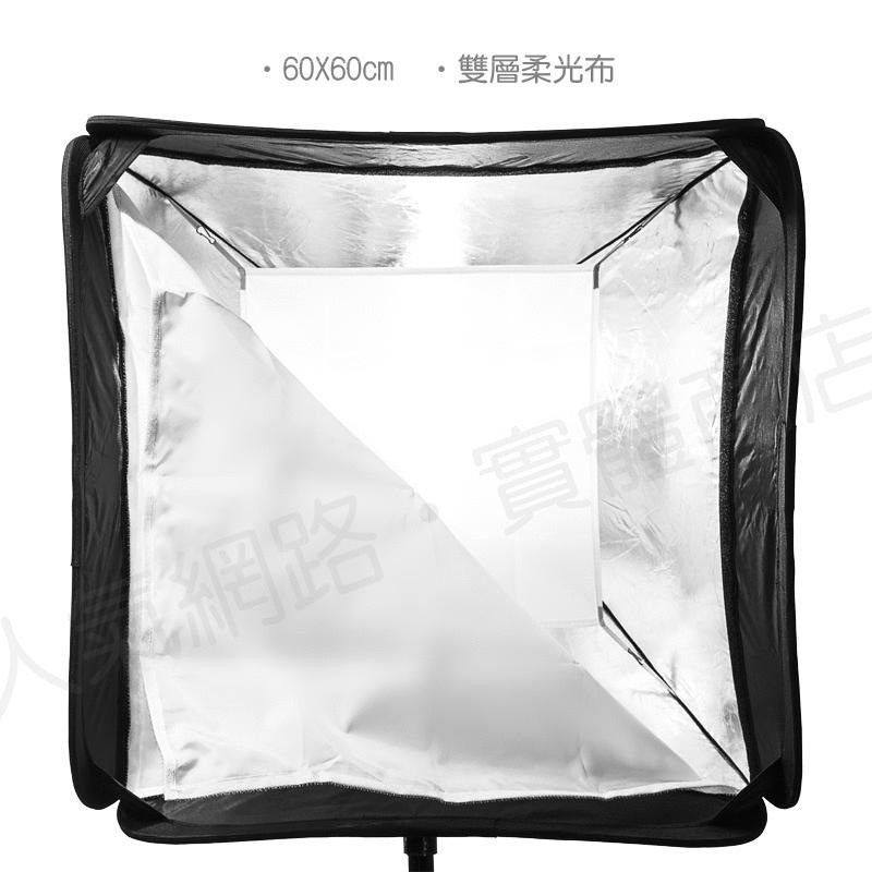 三重☆大人氣☆ Godox 萬能S型支架+60x60cm 快速柔光罩 無影罩-細節圖4