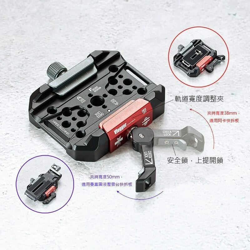 三重☆大人氣☆ Vlogger DLC90 Arca RS3 Manfrotto 通用 快拆板 夾座 (不含快拆板)-細節圖3