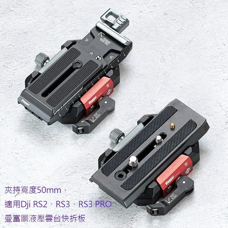 三重☆大人氣☆ Vlogger DLC90 Arca RS3 Manfrotto 通用 快拆板 夾座 (不含快拆板)-細節圖4