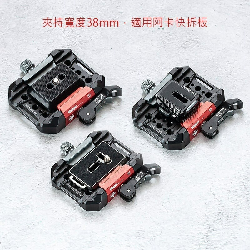 三重☆大人氣☆ Vlogger DLC90 Arca RS3 Manfrotto 通用 快拆板 夾座 (不含快拆板)-細節圖5