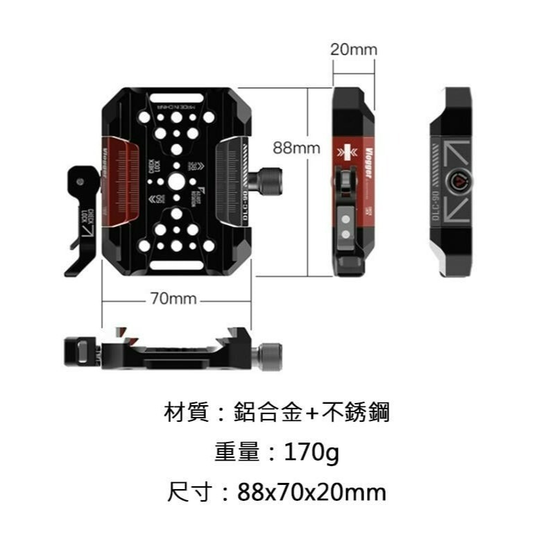 三重☆大人氣☆ Vlogger DLC90 Arca RS3 Manfrotto 通用 快拆板 夾座 (不含快拆板)-細節圖6