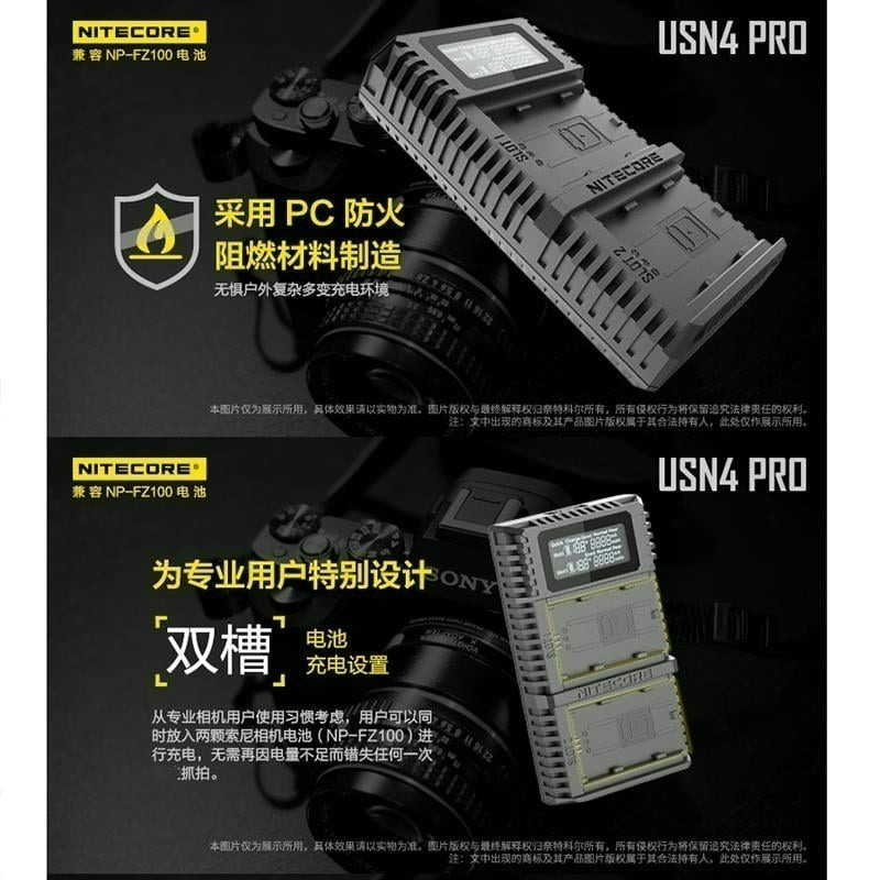 三重☆大人氣☆公司貨 Nitecore USN4 Pro FZ100 Type-C 雙槽 快速 充電器-細節圖6