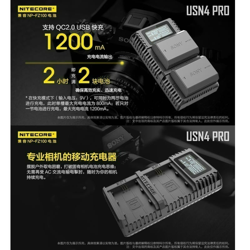 三重☆大人氣☆公司貨 Nitecore USN4 Pro FZ100 Type-C 雙槽 快速 充電器-細節圖7