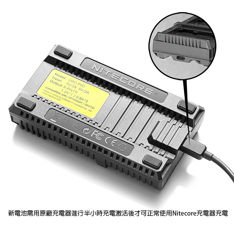 三重☆大人氣☆公司貨 Nitecore 奈特柯爾 USN3 Pro F970 智能雙槽 USB充電器 Type-C版本-細節圖3