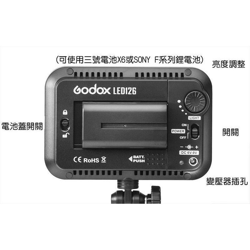 三重☆大人氣☆ GODOX 神牛 LED 126 補光燈-細節圖5