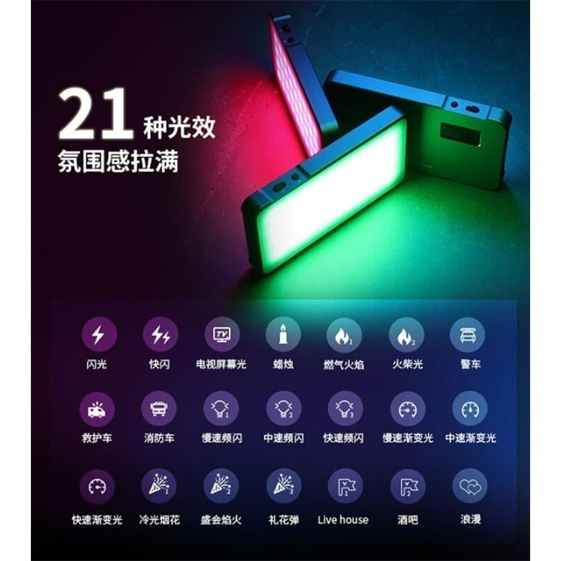 三重☆大人氣☆ SmallRig simorr 3489 BC Vibe P96L RGB 攝影燈 補光燈-細節圖8