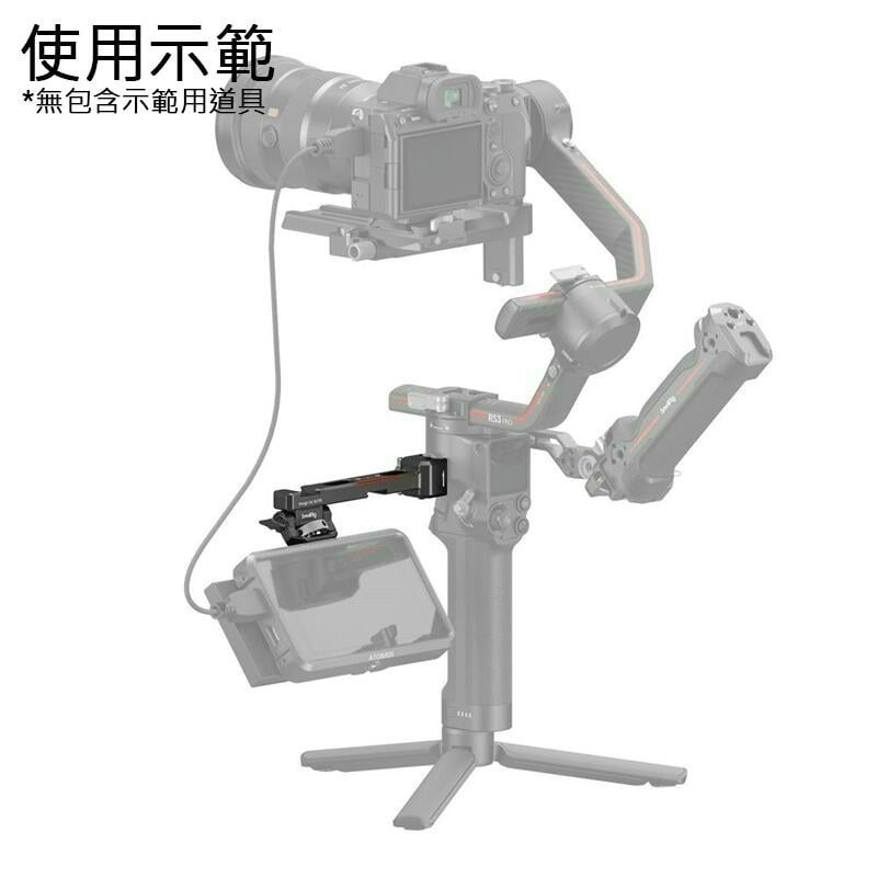 三重☆大人氣☆ SmallRig 3026 B NATO 螢幕支架 for RS2 RS3 RS4 RS5-細節圖7