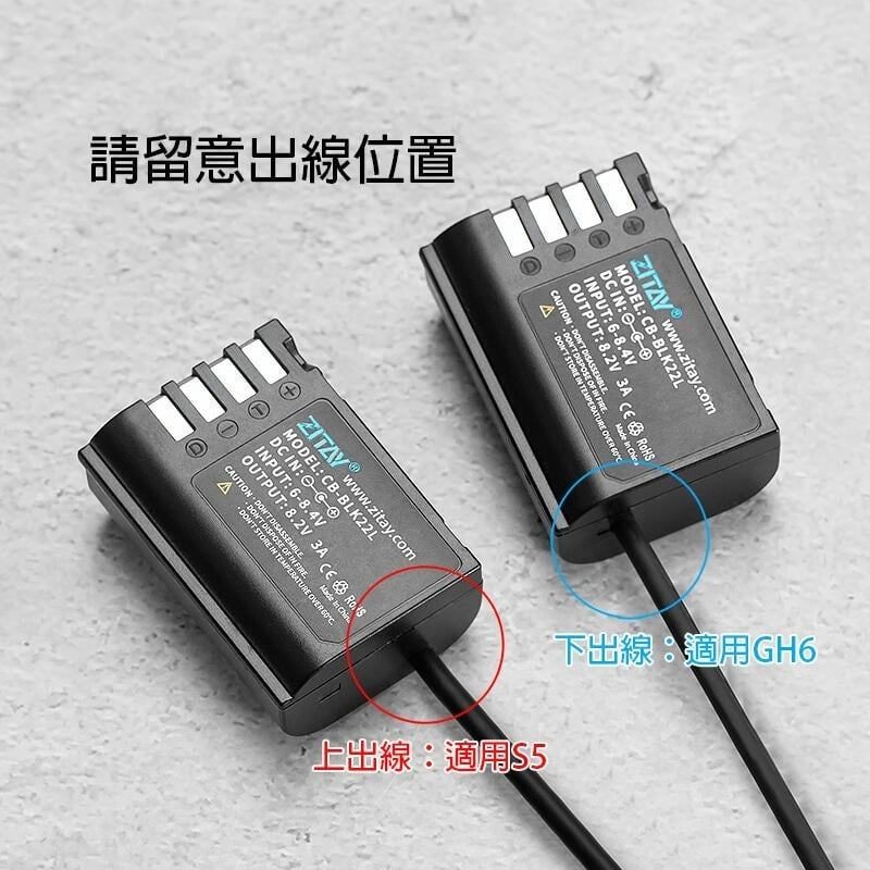 三重☆大人氣☆ 希鐵 ZITAY DTAP 轉 BLK22 假電池 S5 GH6 D-TAP-細節圖5