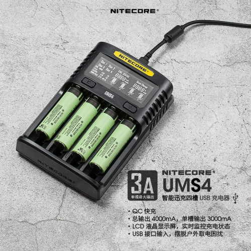 三重☆大人氣☆公司貨 Nitecore 奈特柯爾 UMS4 18650 3 4號 智能四槽 USB充電器 活化檢測
