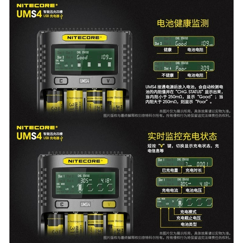 三重☆大人氣☆公司貨 Nitecore 奈特柯爾 UMS4 18650 3 4號 智能四槽 USB充電器 活化檢測-細節圖5