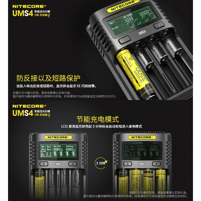 三重☆大人氣☆公司貨 Nitecore 奈特柯爾 UMS4 18650 3 4號 智能四槽 USB充電器 活化檢測-細節圖7