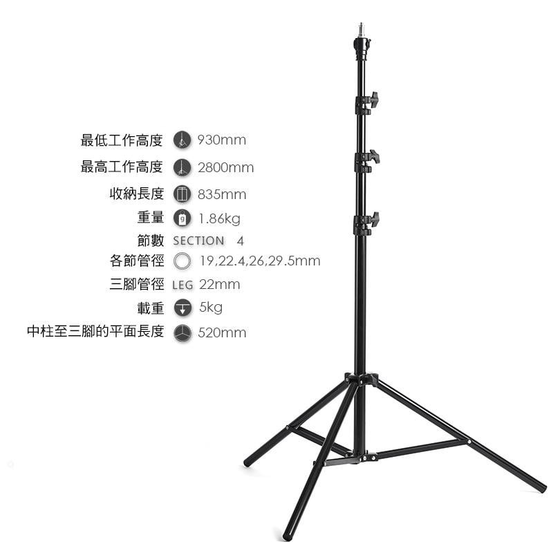 三重☆大人氣☆品質推薦 280cm 兩米八 氣壓 鋁合金 燈架 高280CM 收納83M 重1.86KG-細節圖2