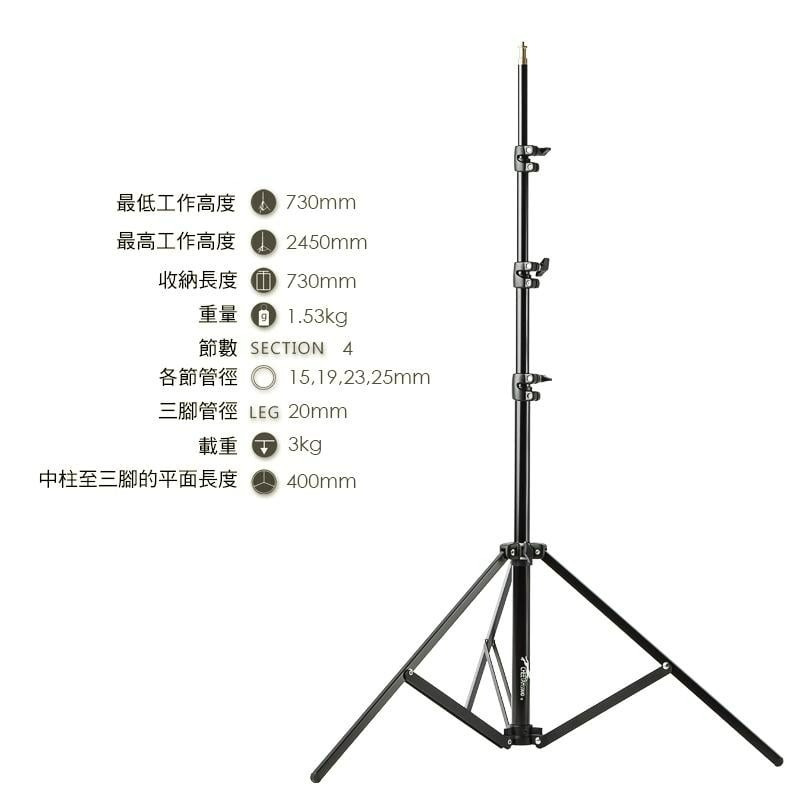 三重☆大人氣☆ 推薦 245cm 鋁合金 自動開合 撐腳 攝影 自動 快速 燈架-細節圖2