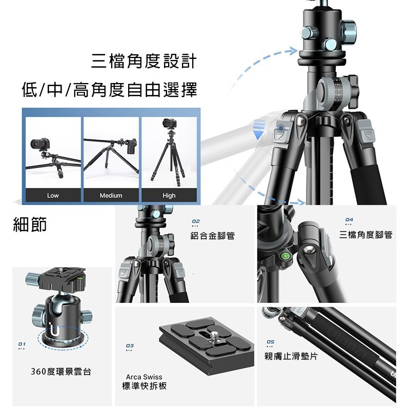 三重☆大人氣☆ Ulanzi MT-59 1.7m 鋁合金 反折 俯拍 三腳架-細節圖4