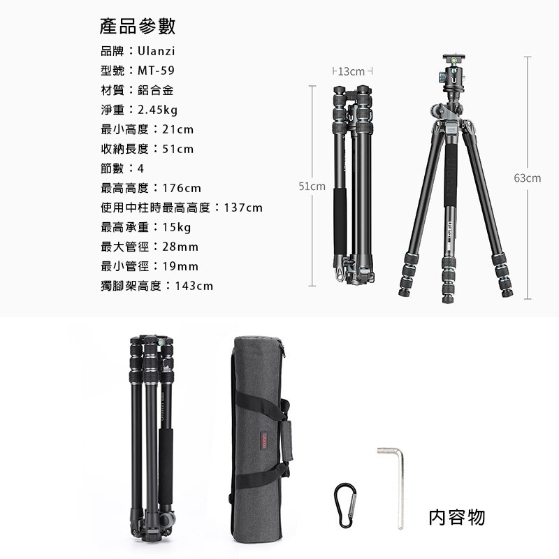 三重☆大人氣☆ Ulanzi MT-59 1.7m 鋁合金 反折 俯拍 三腳架-細節圖6