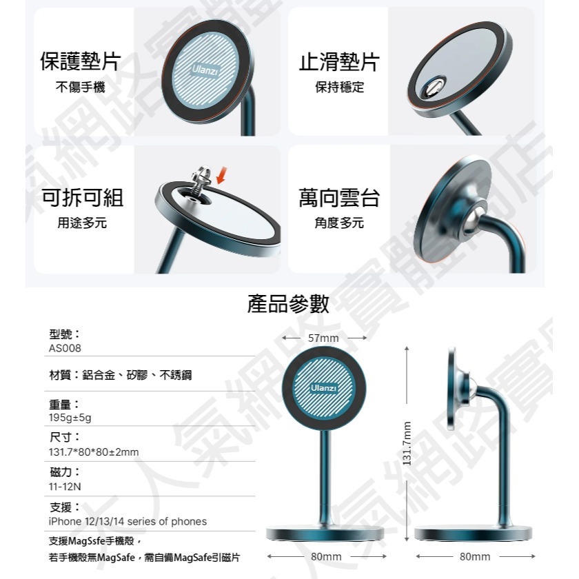 三重☆大人氣☆ Ulanzi AS008 MagSafe 磁吸 手機 多功能 支架-細節圖2