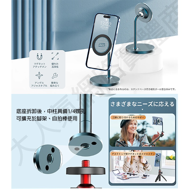 三重☆大人氣☆ Ulanzi AS008 MagSafe 磁吸 手機 多功能 支架-細節圖4
