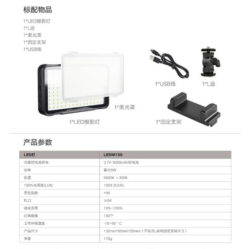 三重☆大人氣☆ 公司貨 GODOX LEDM150 LED 攝影燈 補光燈 內建鋰電池 高亮度好攜帶-細節圖5