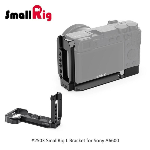 三重☆大人氣☆SmallRig 2503 B L Bracket for Sony A6600 專用 L型支架 豎拍板