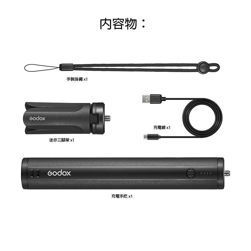 三重☆大人氣☆ 公司貨 Godox BPC-01 雙USB 輸出 充電手把 套裝組 充電手柄-細節圖4