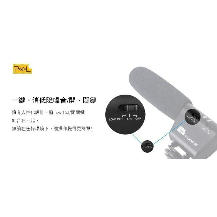 三重☆大人氣☆ 公司貨 PIXEL 品色 Voical MC-50 MC50 單眼數位相機 指向性 錄音 麥克風-細節圖5