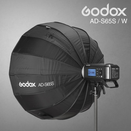 三重☆大人氣☆ Godox 神牛 AD-S65S AD-S65W 快撐 柔光罩 AD400Pro AD300Pro